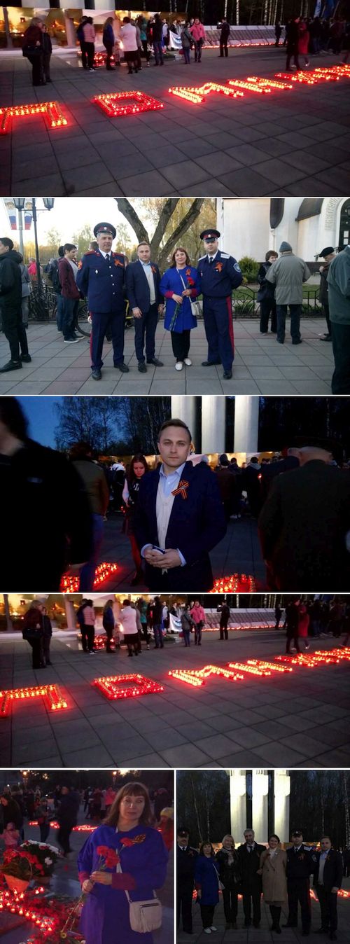 «Вахта памяти»